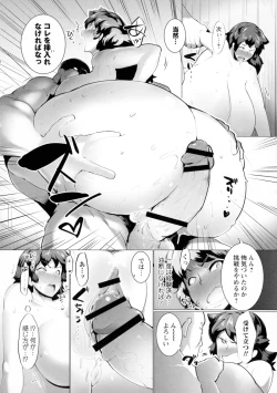 Page 28 of Torokeru Chinyuu