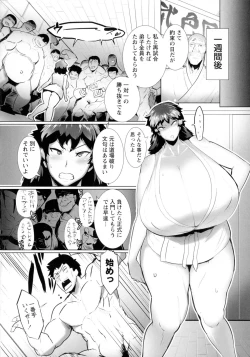 Page 40 of Torokeru Chinyuu