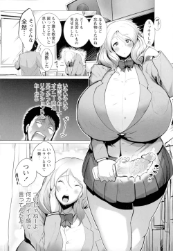 Page 80 of Torokeru Chinyuu