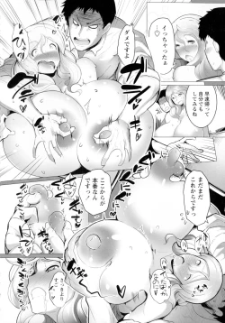 Page 88 of Torokeru Chinyuu