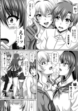 Page 165 of Boku dake no Bakunyuu Ona-maid Ge