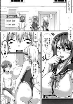 Page 167 of Boku dake no Bakunyuu Ona-maid Ge