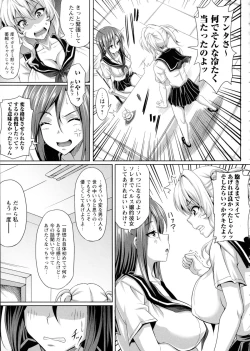 Page 202 of Boku dake no Bakunyuu Ona-maid Ge
