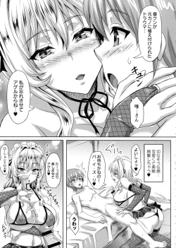 Page 222 of Boku dake no Bakunyuu Ona-maid Ge