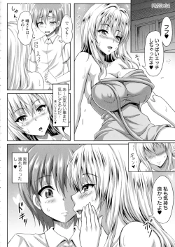 Page 227 of Boku dake no Bakunyuu Ona-maid Ge