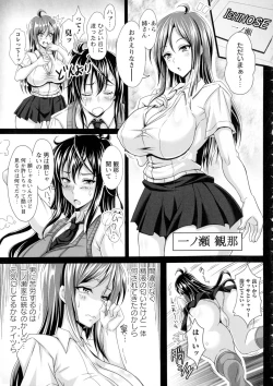 Page 240 of Boku dake no Bakunyuu Ona-maid Ge