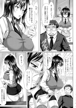 Page 46 of Boku dake no Bakunyuu Ona-maid Ge