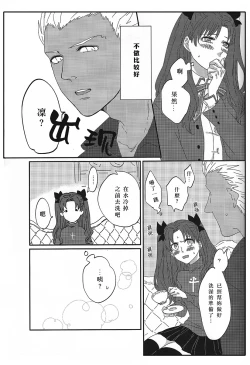 Page 17 of Miss Perfect no xxx