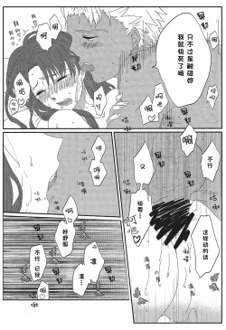 Page 33 of Miss Perfect no xxx