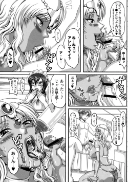 Page 194 of Boku dake no Bakunyuu Ona-maid Jou