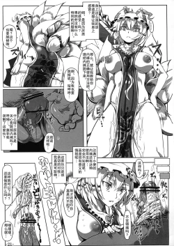 Page 23 of Saimin Nante Kakaranai!!!)