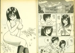 Page 14 of 草莓100分 2