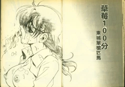 Page 17 of 草莓100分 2