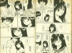 Page 8 of 草莓100分 2