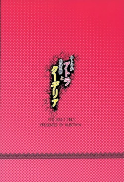 Page 21 of Netorare Atra to Onimotsu Kudelia