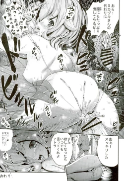 Page 8 of Netorare Atra to Onimotsu Kudelia