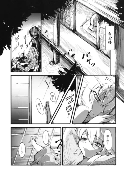 Page 3 of Yuyukan 2