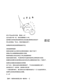 Page 26 of Yuyukan 5