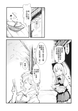 Page 22 of Yuyukan Nana