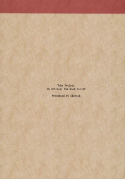 Page 25 of Yuyukan Nana