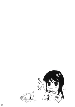 Page 53 of Fukuyama-san Soushuuhen Ichi