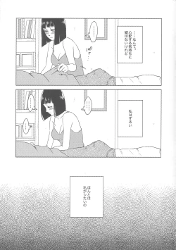 Page 13 of Uzumaki Hinata no Monologue Tokidoki, Anata