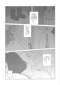 Page 9 of Uzumaki Hinata no Monologue Tokidoki, Anata