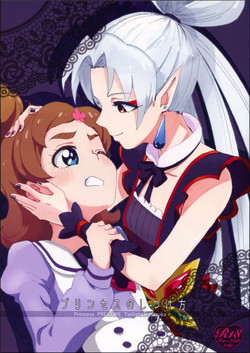 (Rainbow Flavor 13) [Yukirinrin! (Oyu)] Princess no Shitsukekata | Princess Training (Go! Princess PreCure) [English] [Goggled Anon]