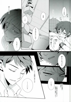 Page 16 of Musaishiki Sokubaku Kou