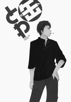 Page 115 of Towa-Can