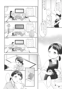 Page 5 of 2-dome no Yoru