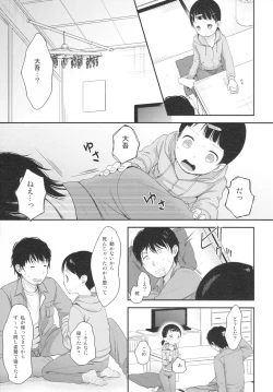 Page 6 of 2-dome no Yoru