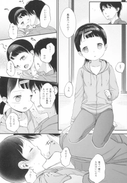 Page 7 of 2-dome no Yoru