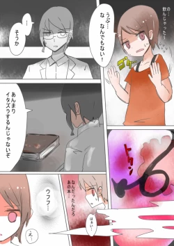 Page 6 of Otouto Succubus-ka! Inma no Kyoudai Nyotaika Sakusen 1+2