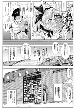 Page 15 of Oidemase!! Jiyuu Fuuzoku Gensoukyou 2kka no Tabi