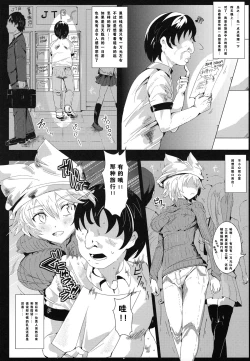 Page 5 of Oidemase!! Jiyuu Fuuzoku Gensoukyou 2kka no Tabi