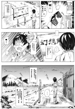 Page 7 of Oidemase!! Jiyuu Fuuzoku Gensoukyou 2kka no Tabi