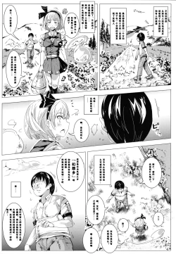 Page 8 of Oidemase!! Jiyuu Fuuzoku Gensoukyou 2kka no Tabi