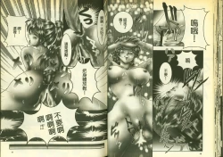 Page 25 of 草莓100分 5