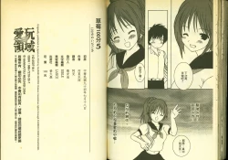 Page 81 of 草莓100分 5