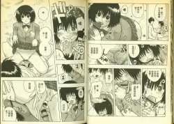 Page 14 of 草莓100分 6