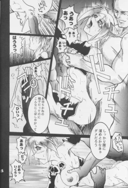 Page 18 of Yousha Nashi!!