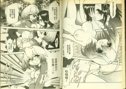 Page 16 of 草莓100分 7