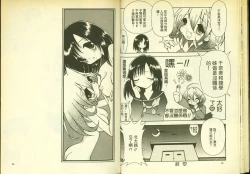 Page 19 of 草莓100分 7