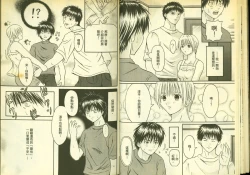 Page 21 of 草莓100分 7