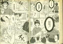 Page 24 of 草莓100分 7