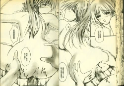 Page 20 of 草莓100分 8