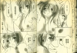 Page 23 of 草莓100分 8