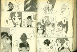 Page 67 of 草莓100分 8