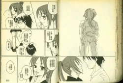 Page 69 of 草莓100分 8